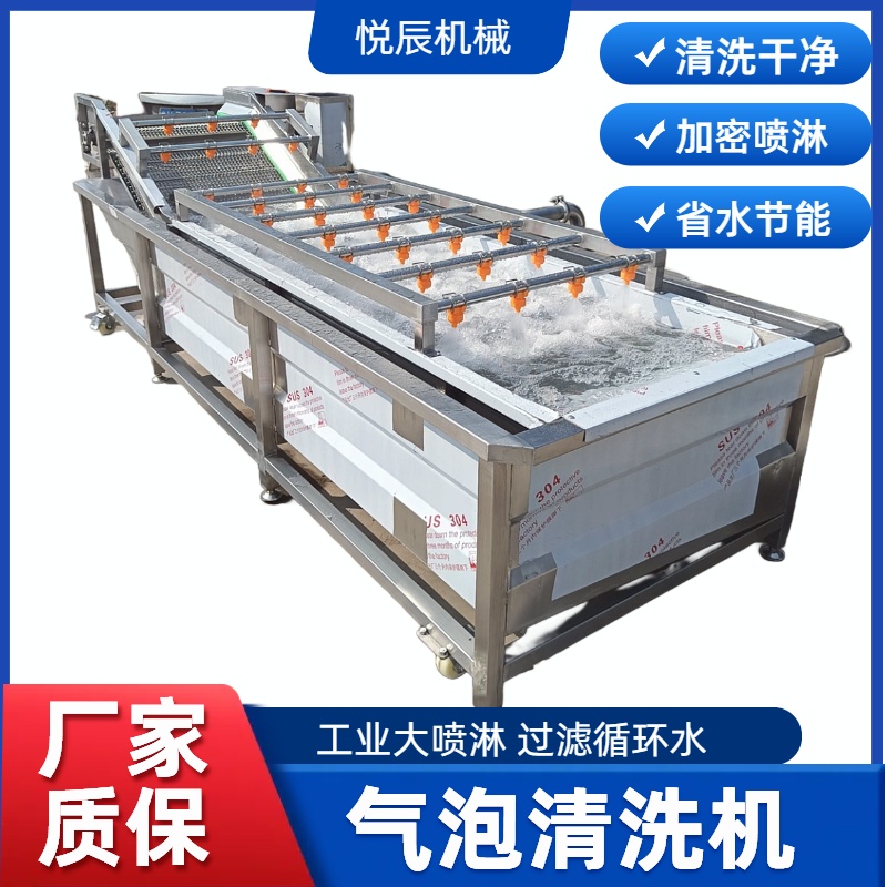 气泡清洗机
