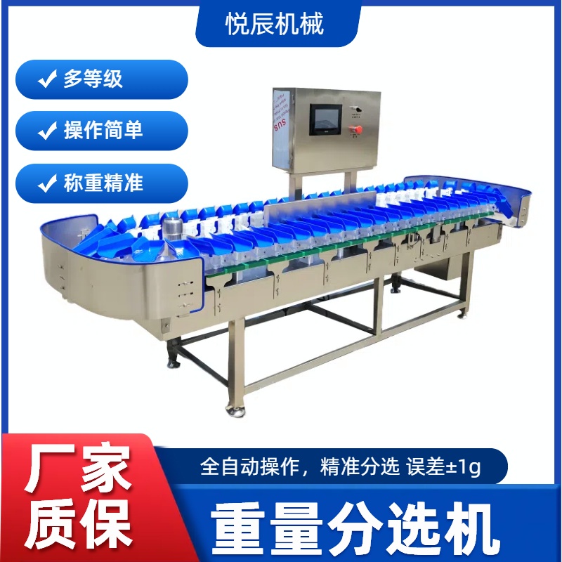 重量分选机