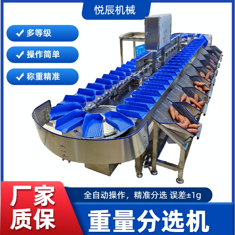 重量分选机