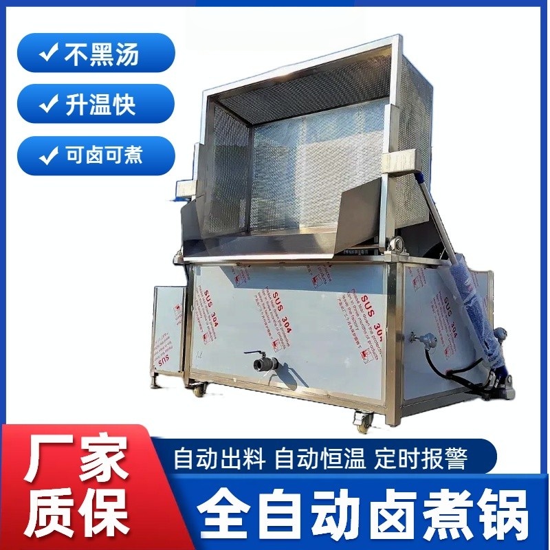 卤煮锅