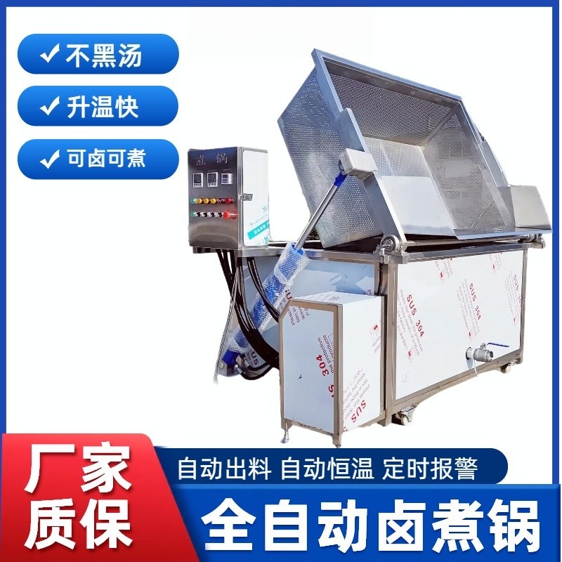卤煮锅